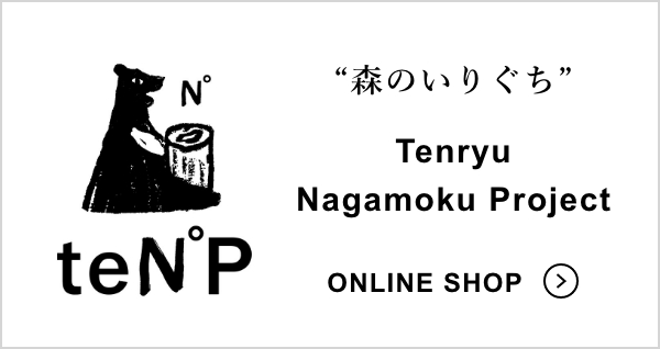 Tenryu Nagamoku Project オンラインショップ